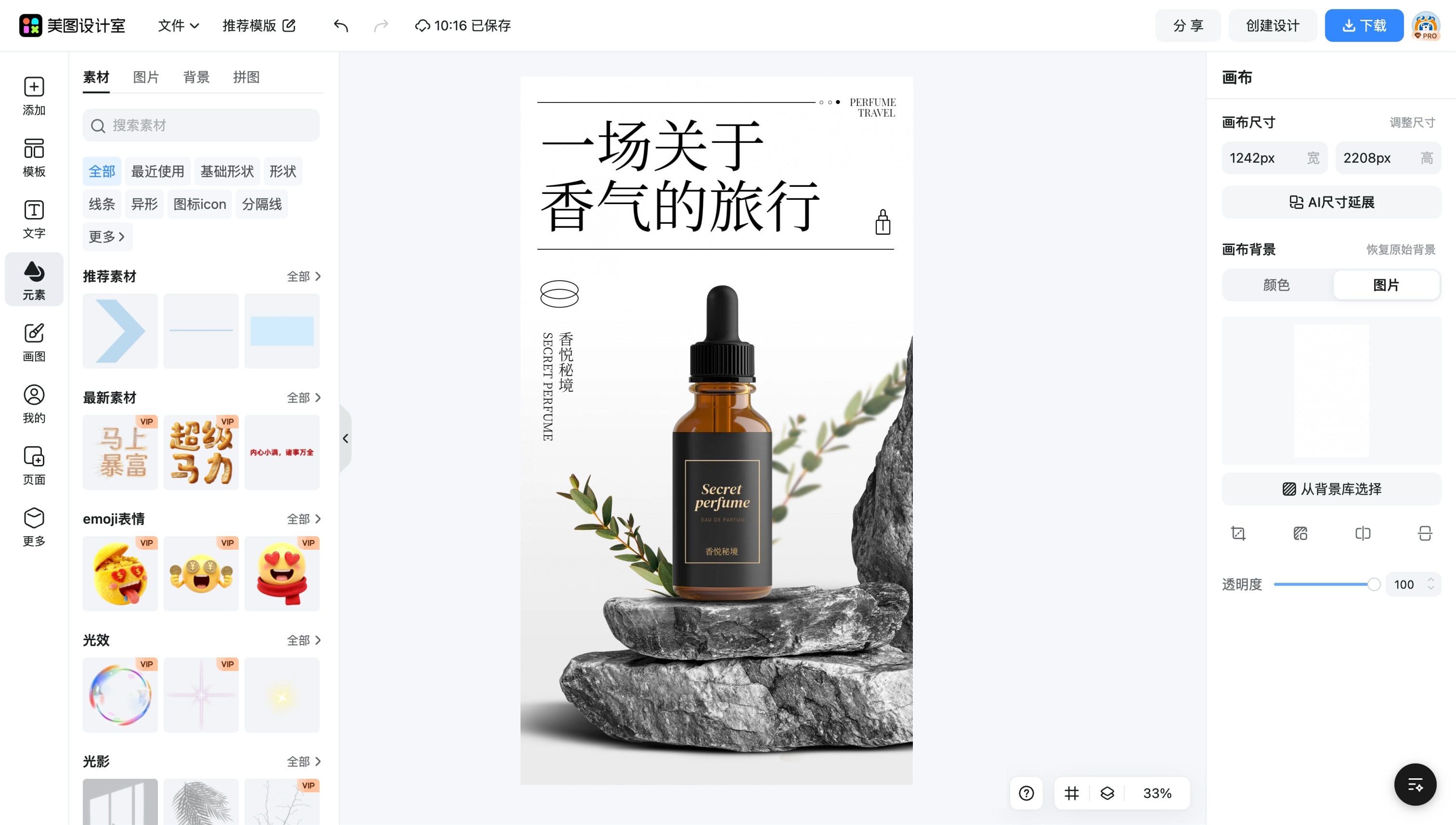 品牌宣传手机