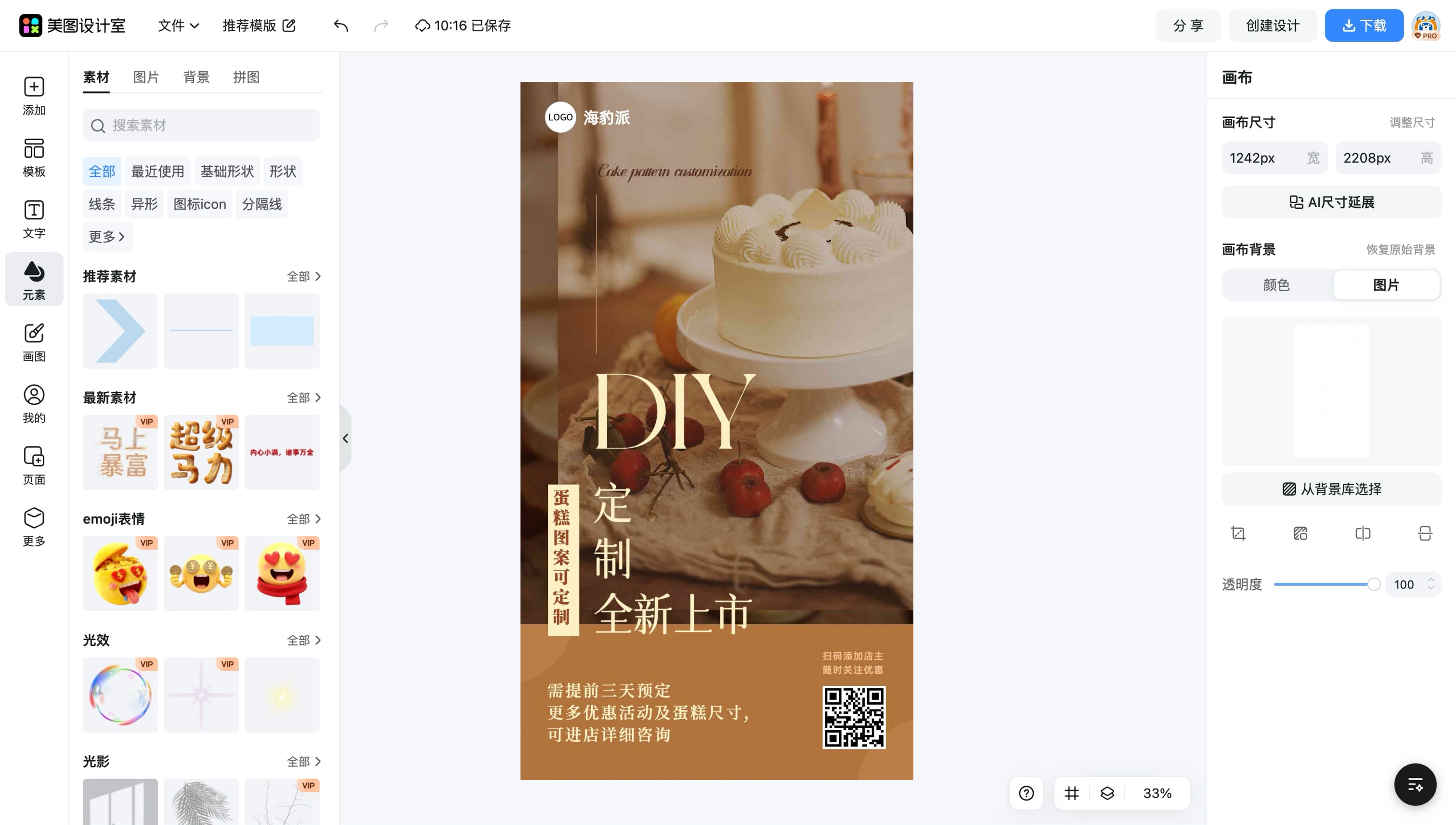 个人说明图案