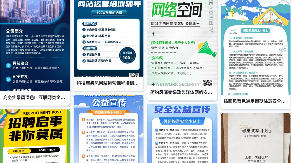 网站宣传单页
