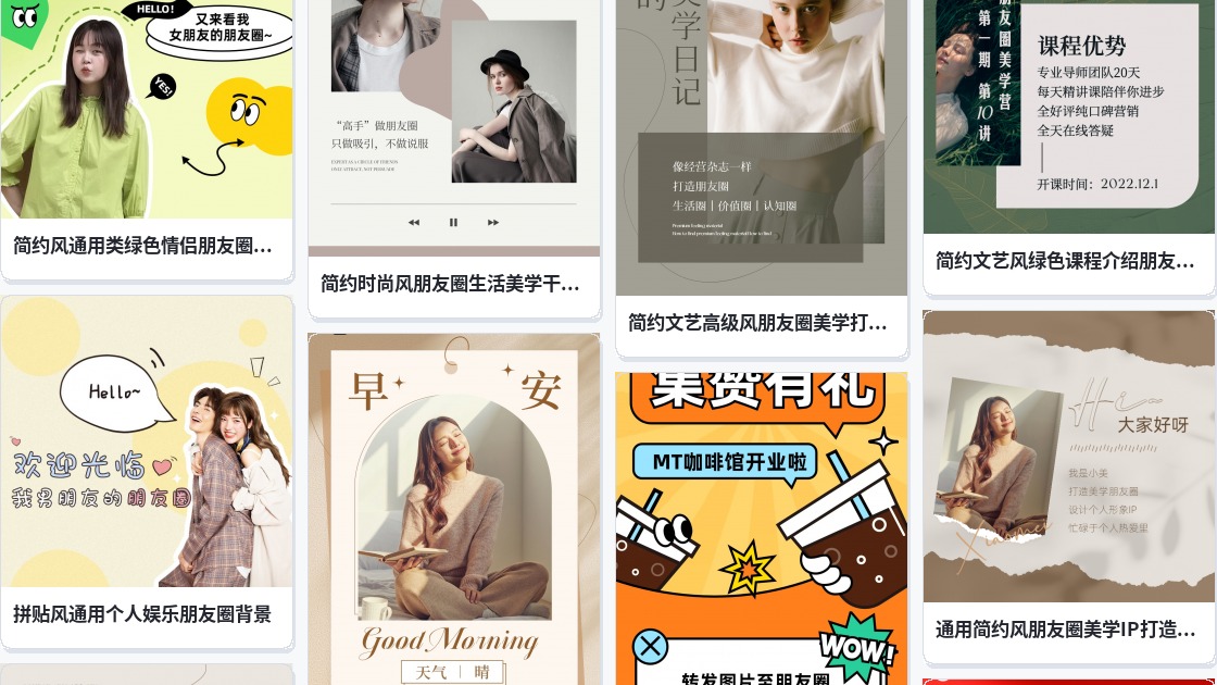 朋友圈之特别订制