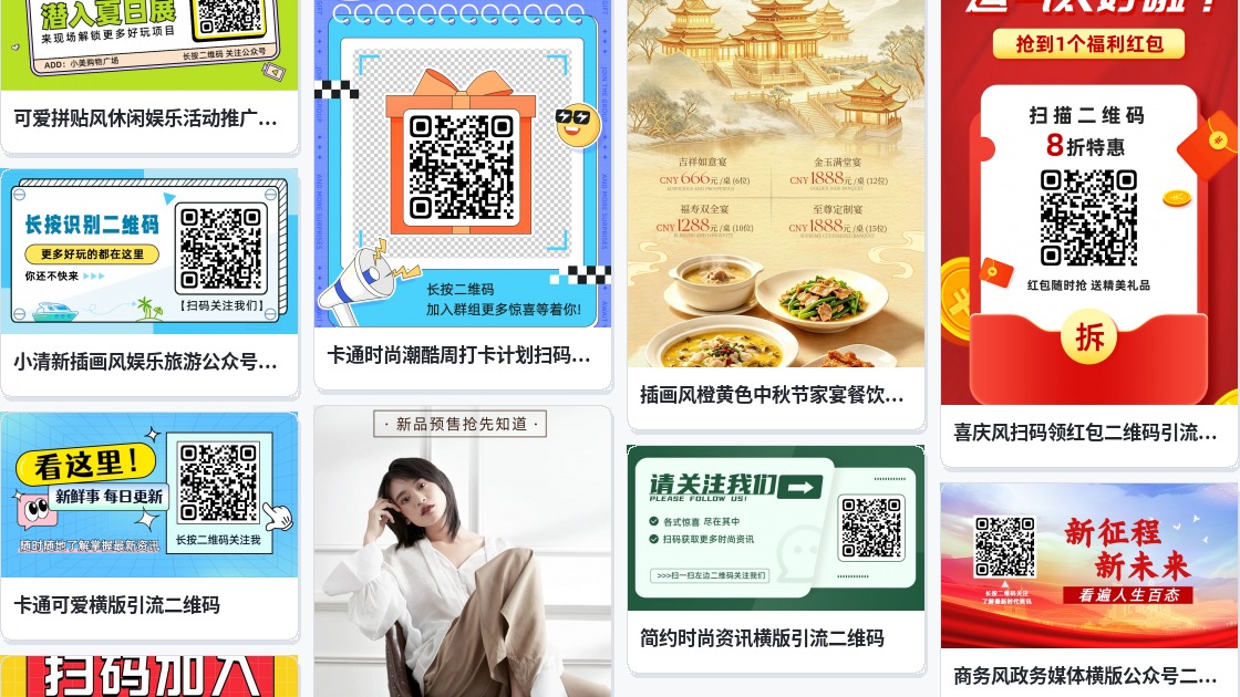 二维码桌贴