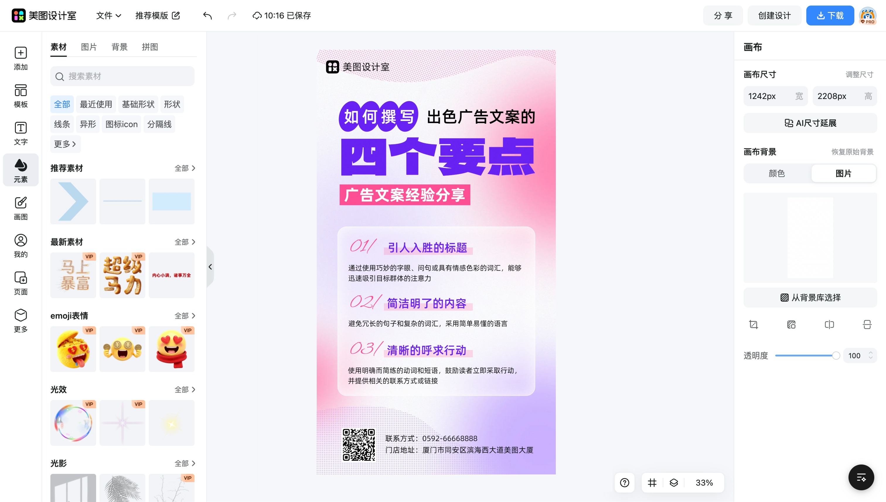 横幅广告在线