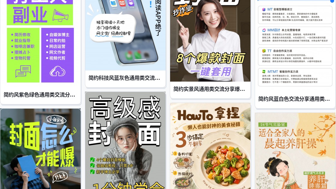网文封面生成