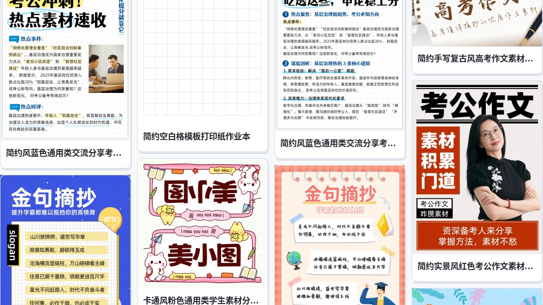 素材风暴