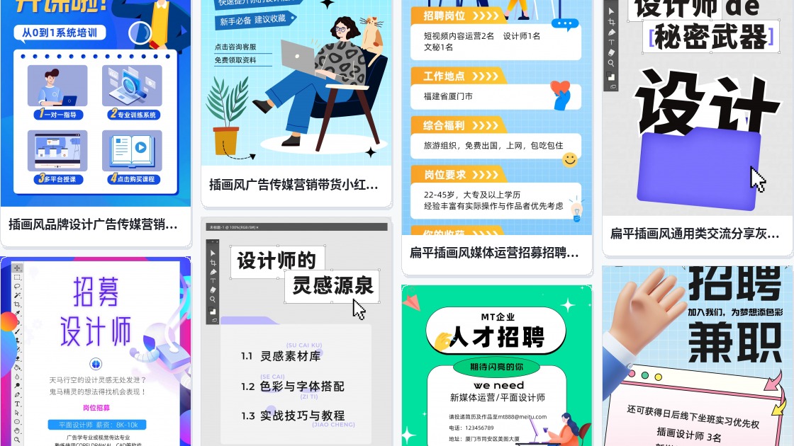 插画设计师