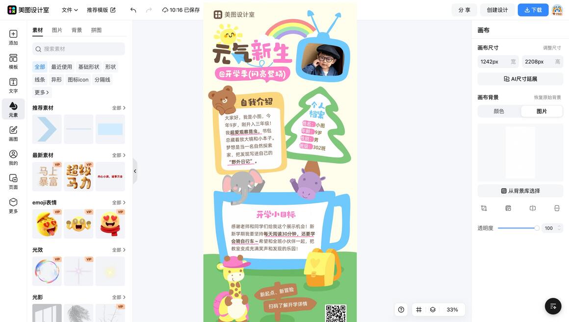 服装淘宝首页模版