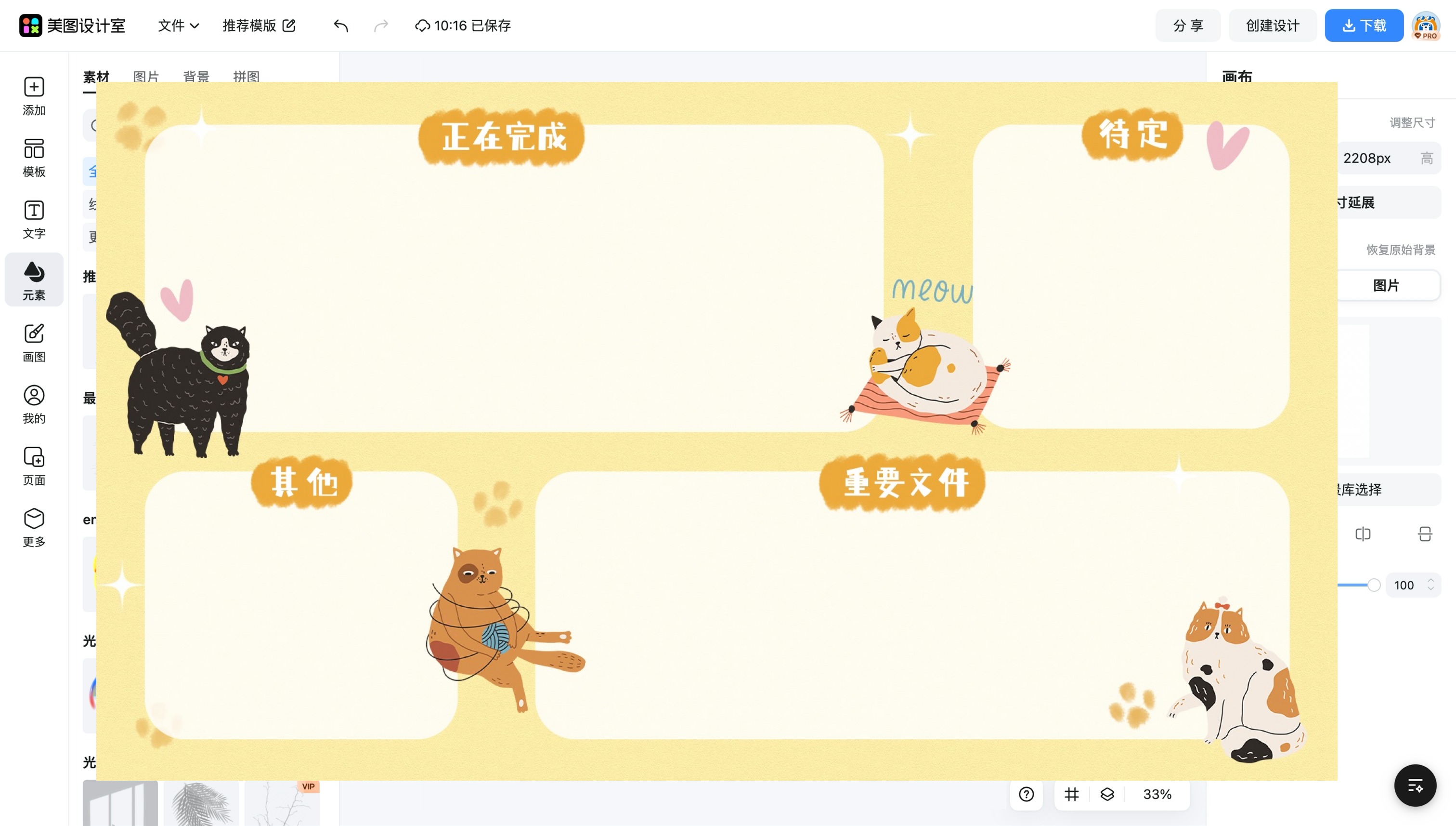 电脑背景桌面