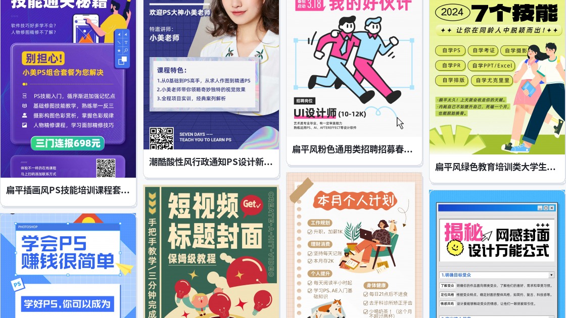 ps封面