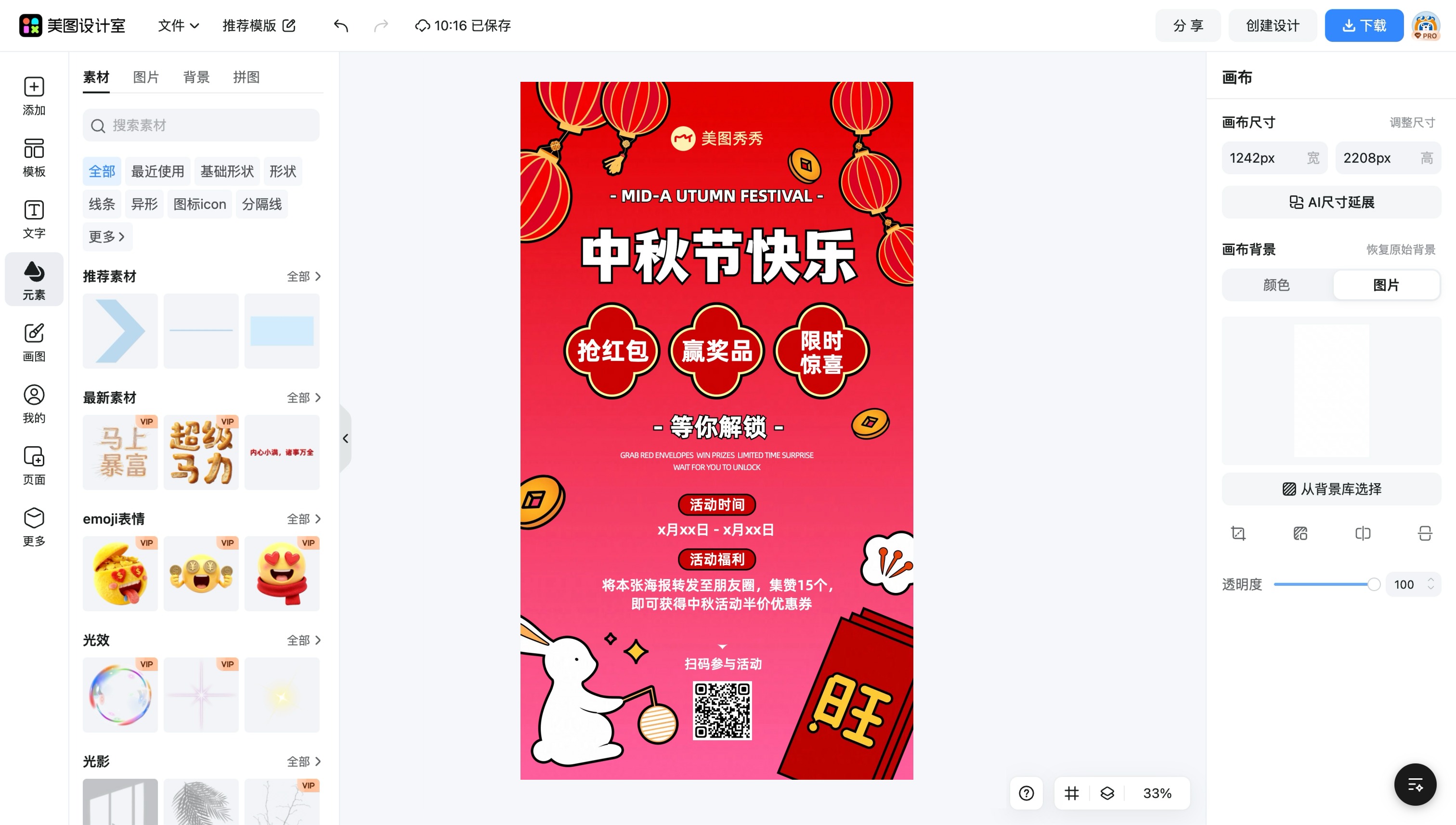 对比色海报