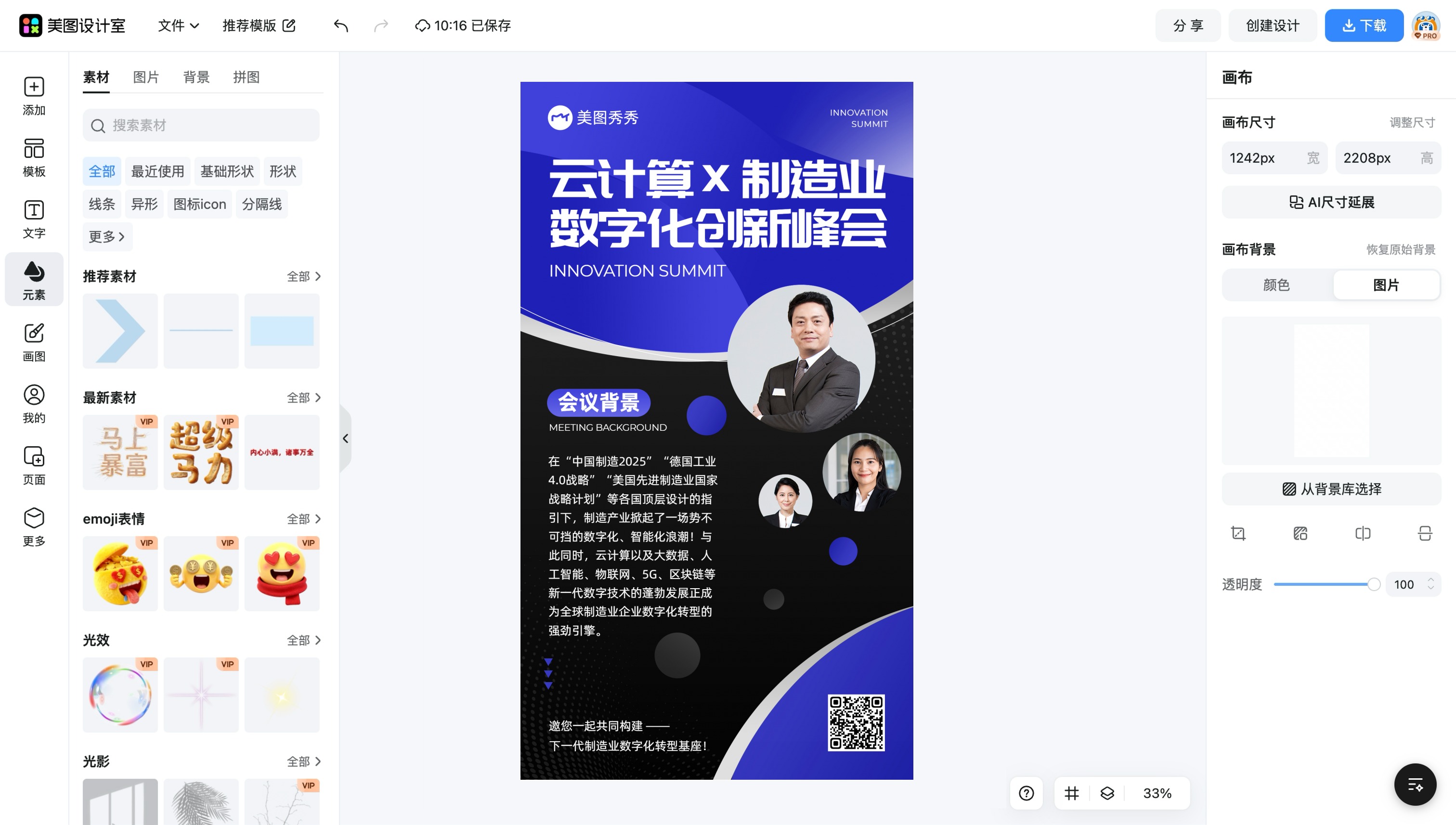 创新名片