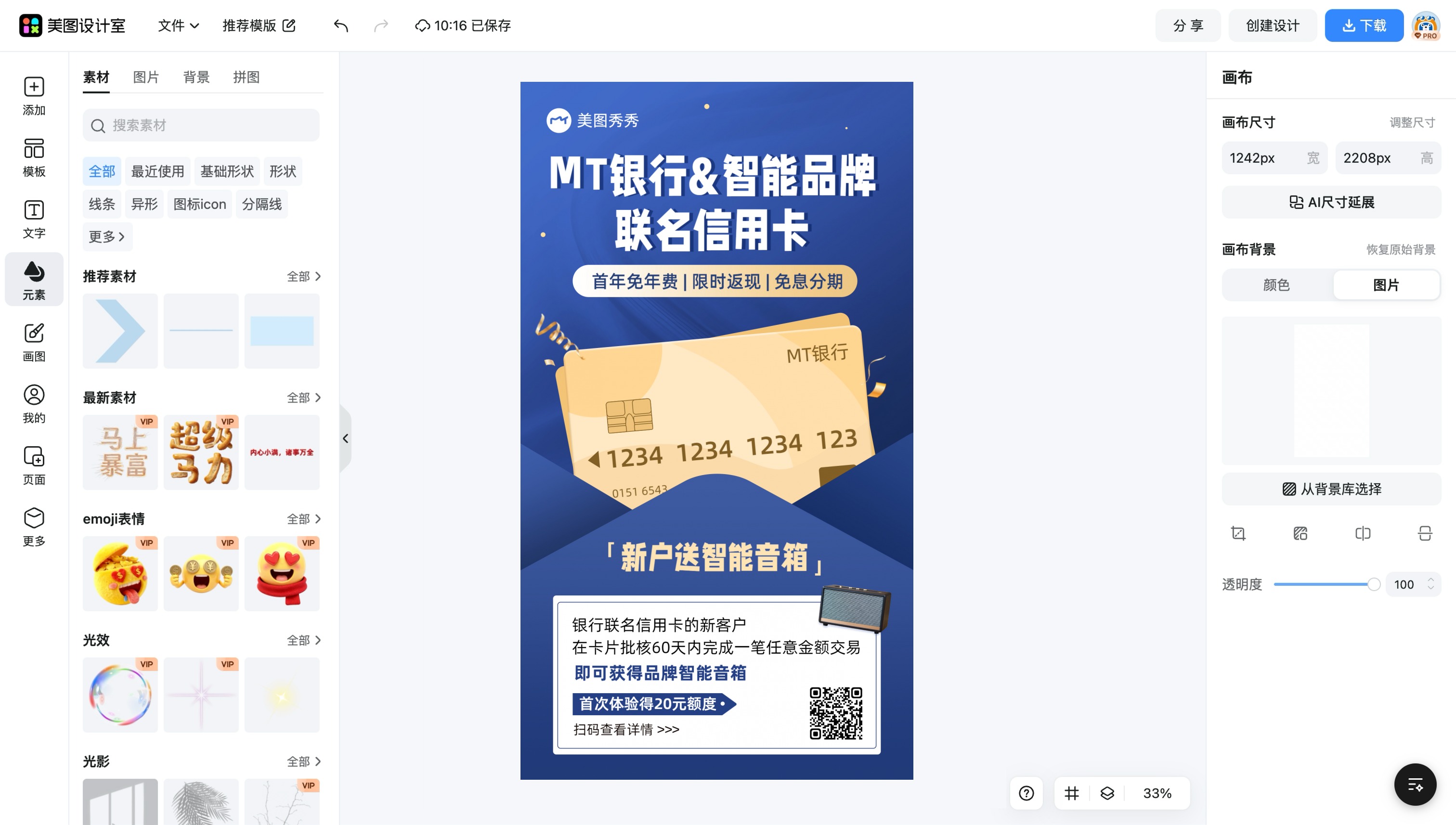 热门信用卡