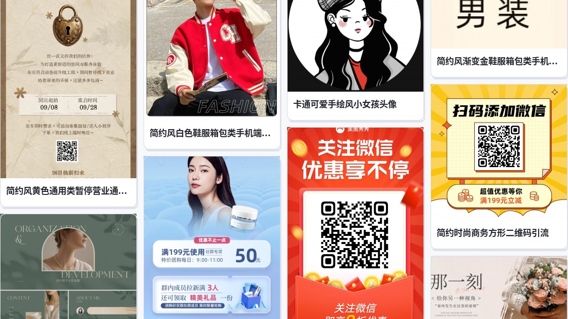 微信首页