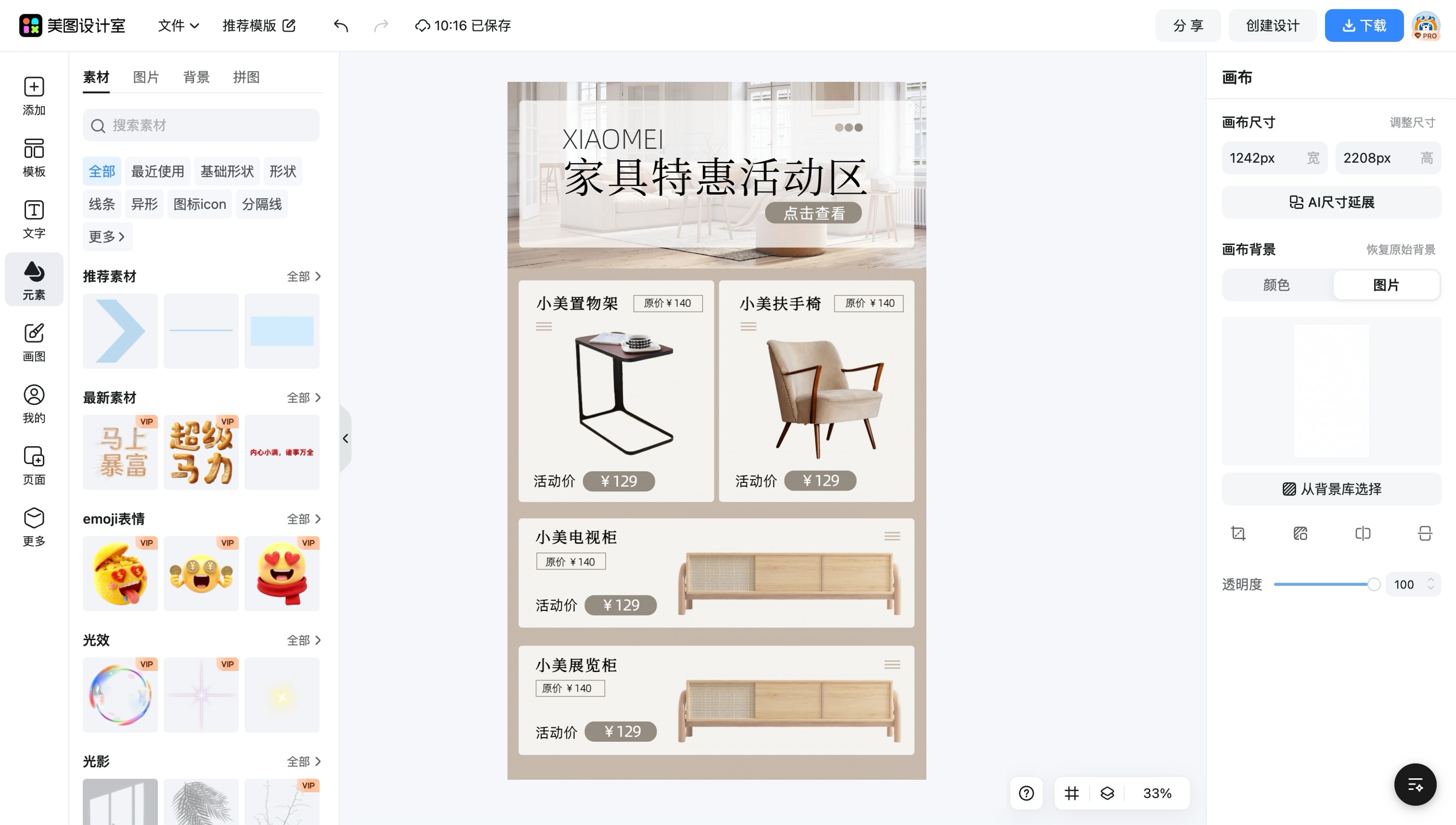展览制作