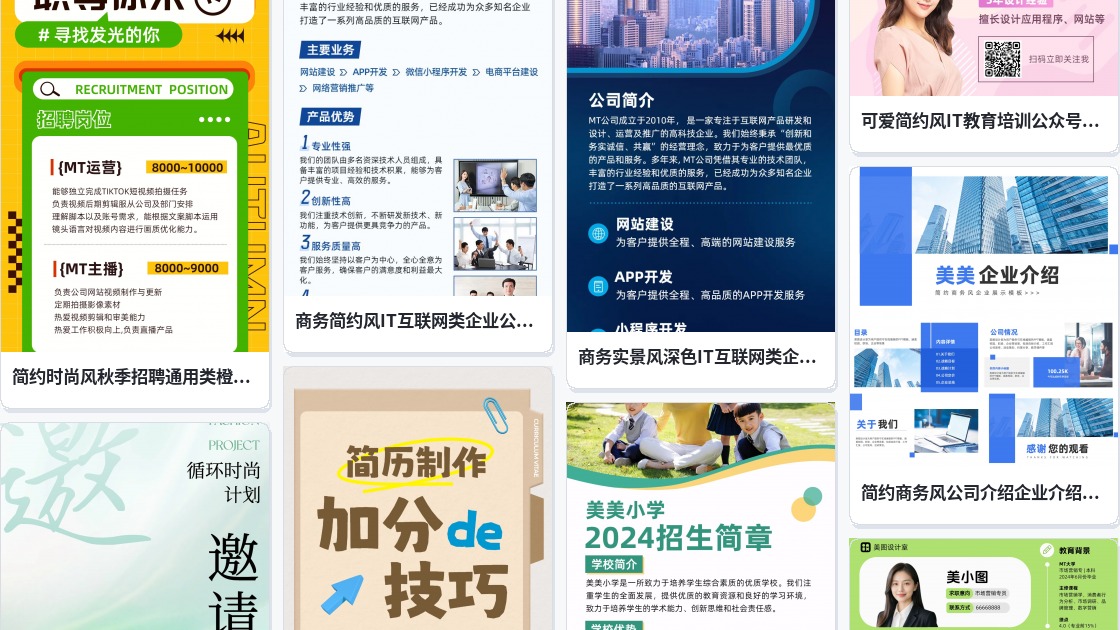 图片制作网站