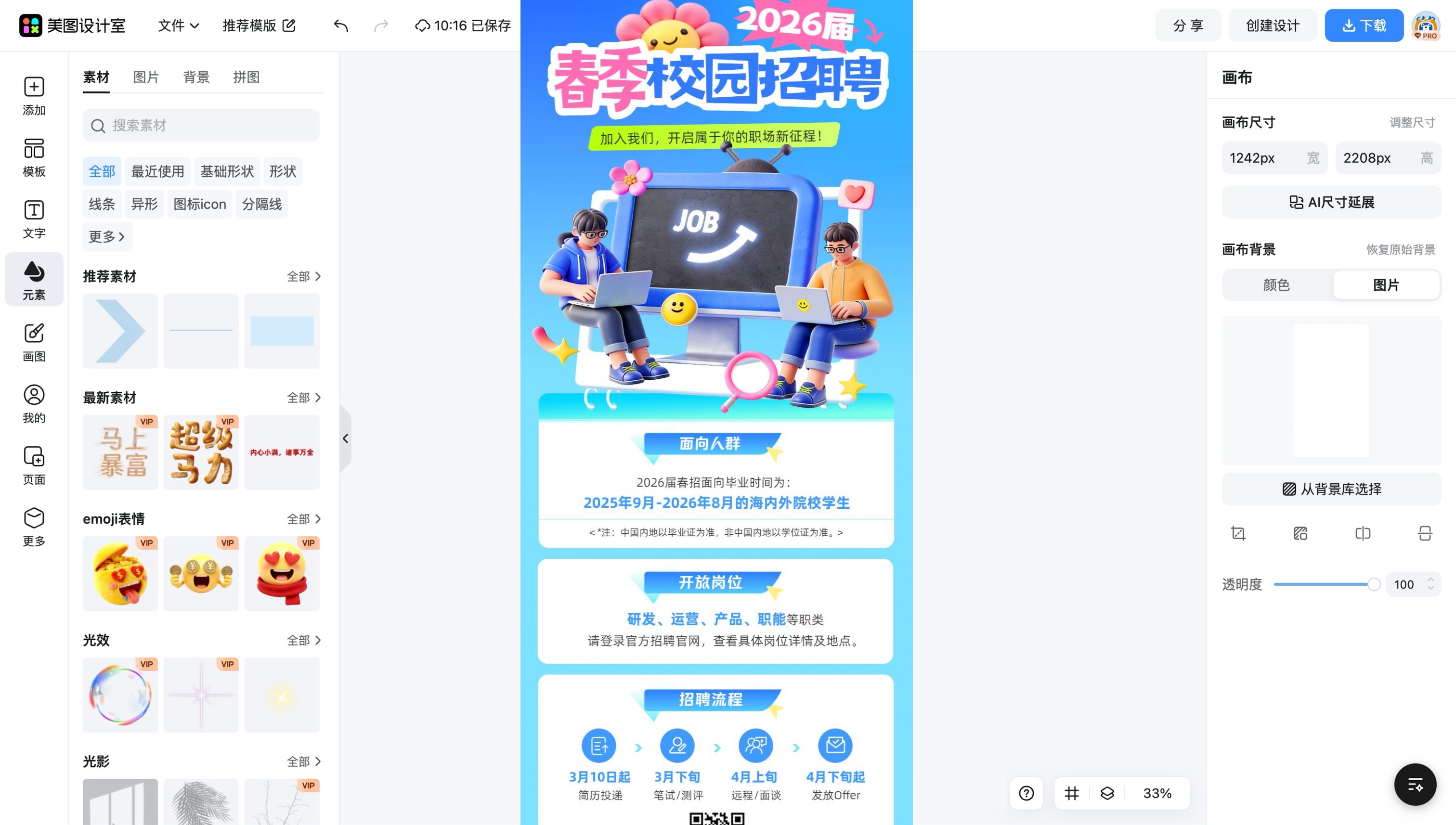 长图毕业