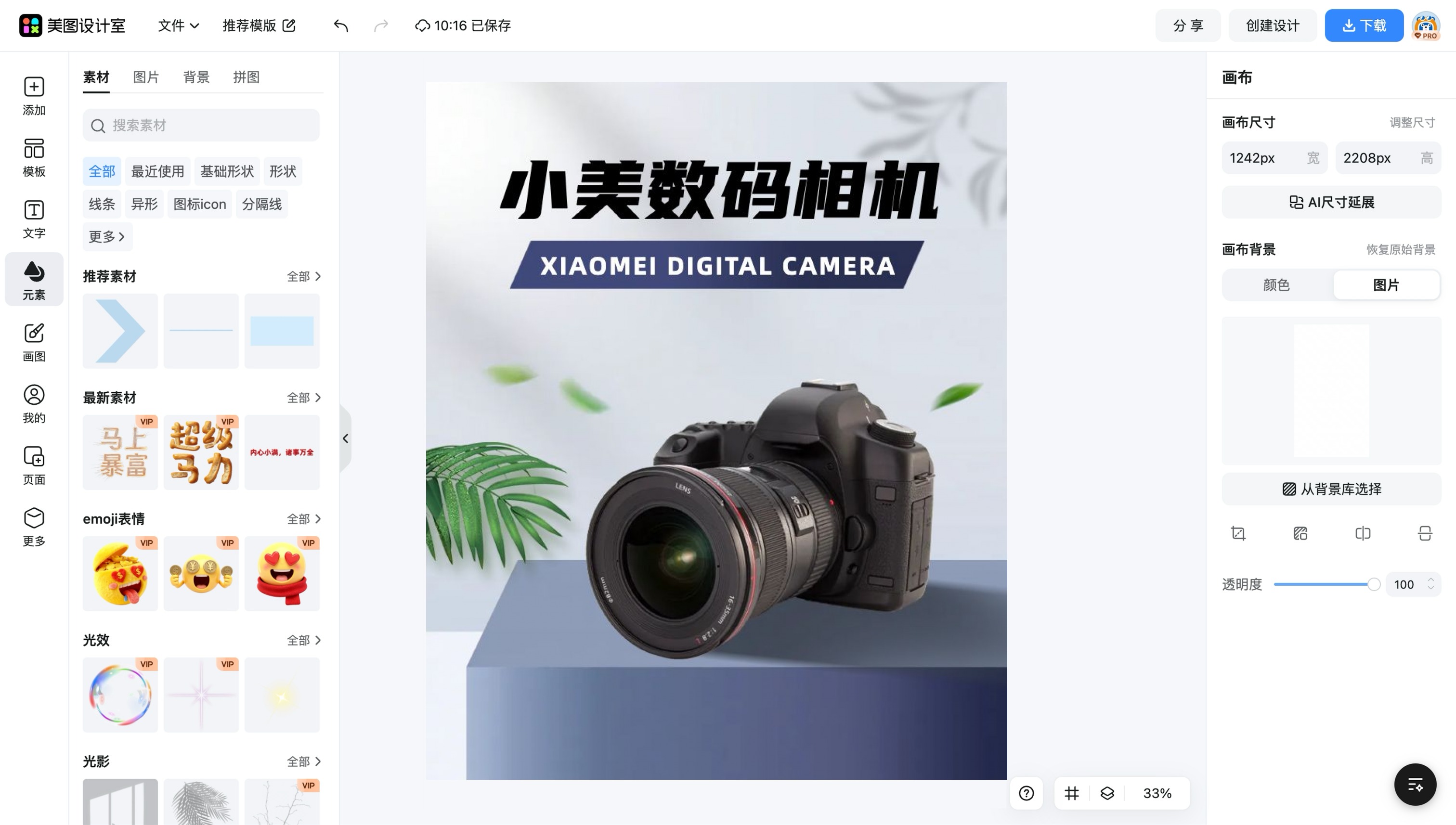 淘宝店招图片