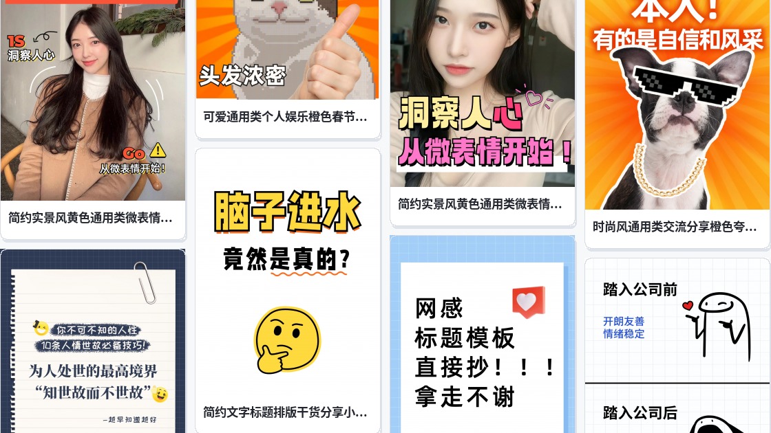 gif表情