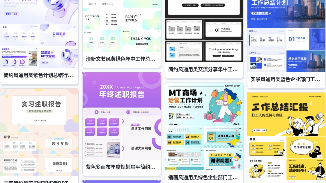 任务卡PPT