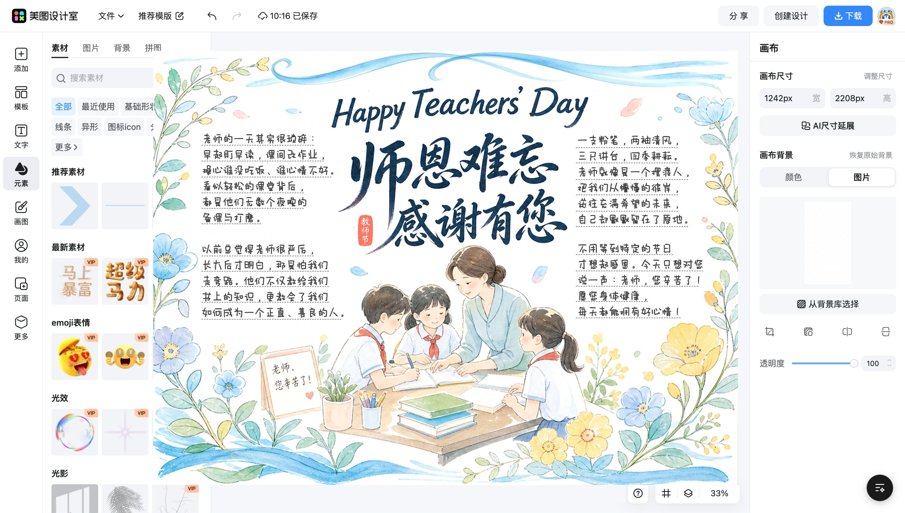 骆驼祥子手抄报