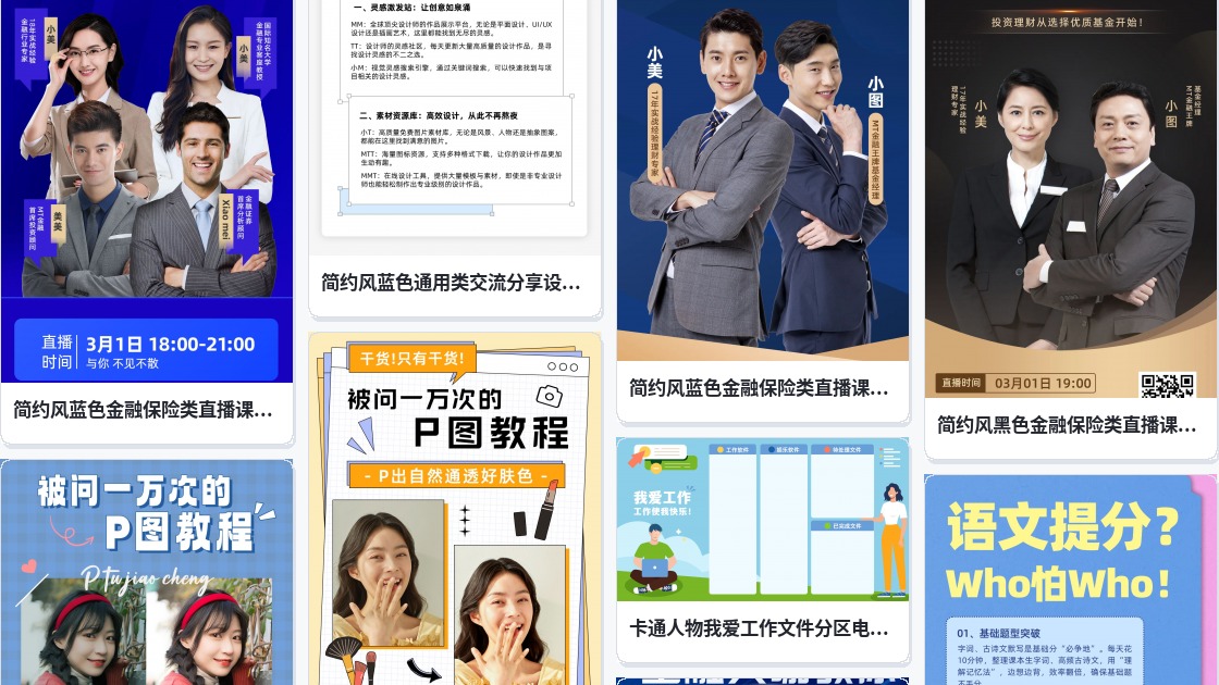 p图素材人物