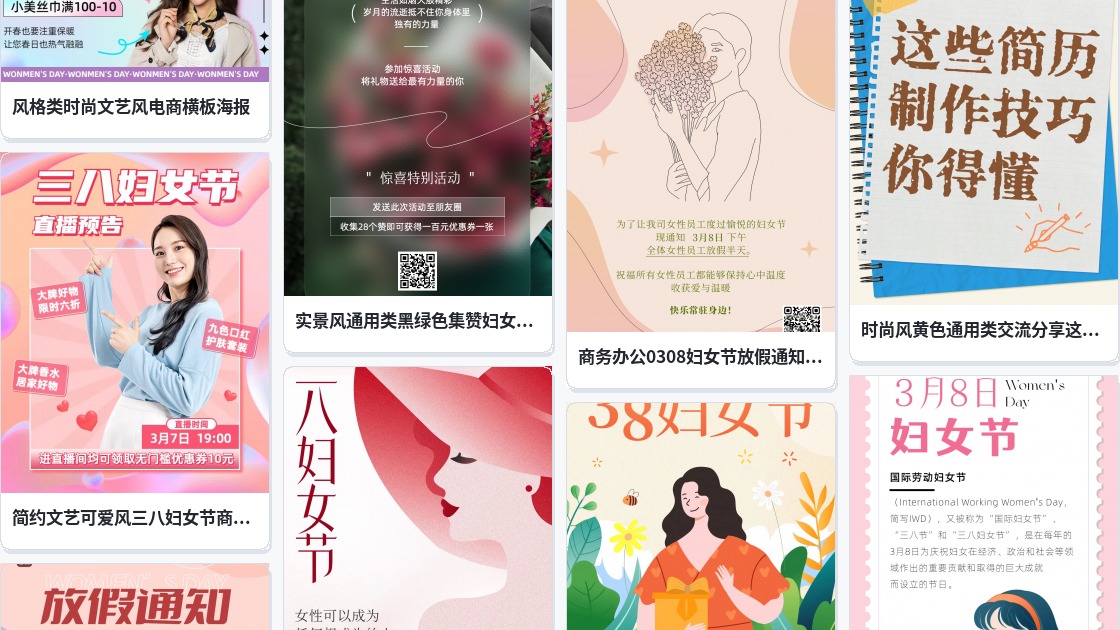 三八妇女节贺卡制作