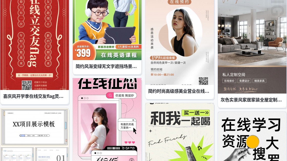 在线大头贴