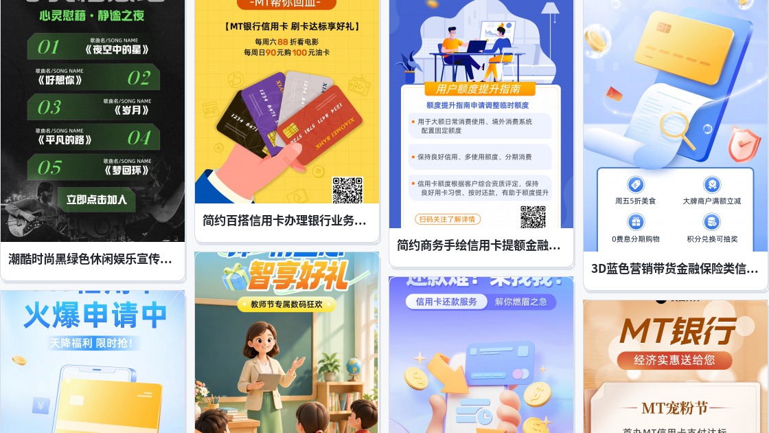 热门信用卡