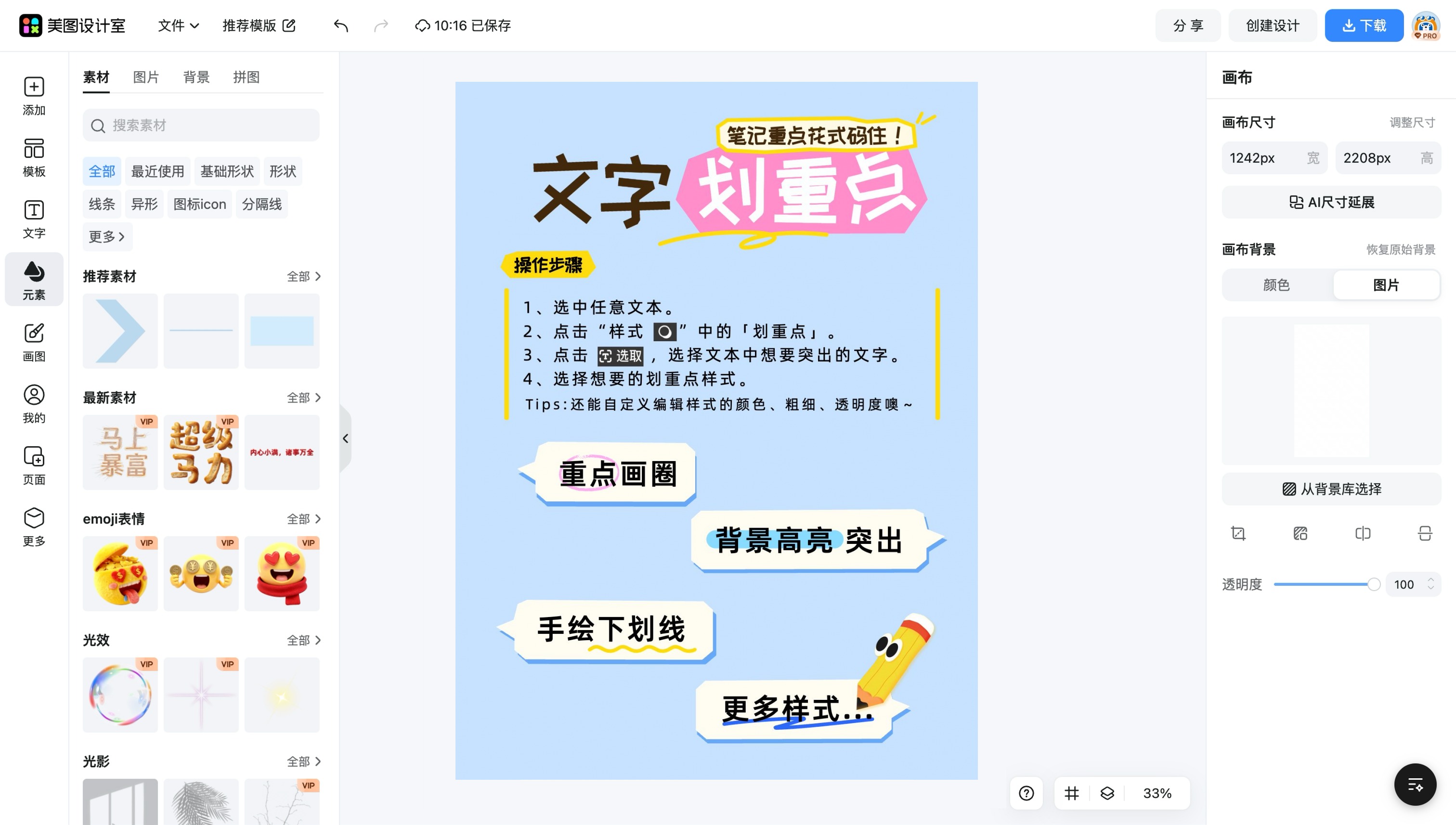 文字头像制作