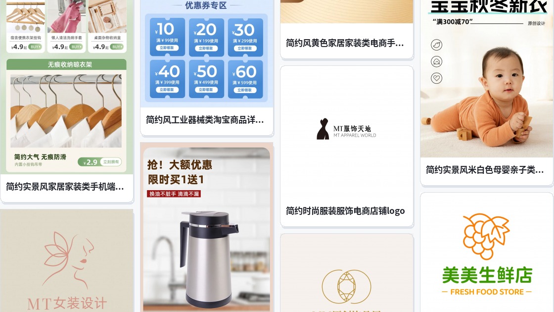 淘宝店铺logo