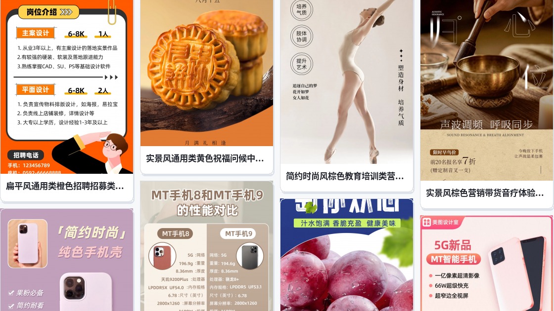 手机桌面壁纸