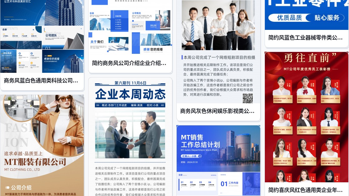公司网页制作