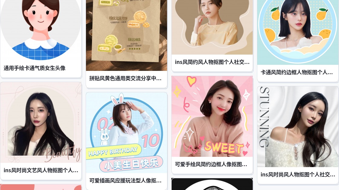 qq头像好看