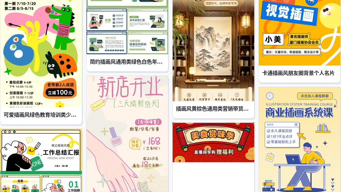 水印插画