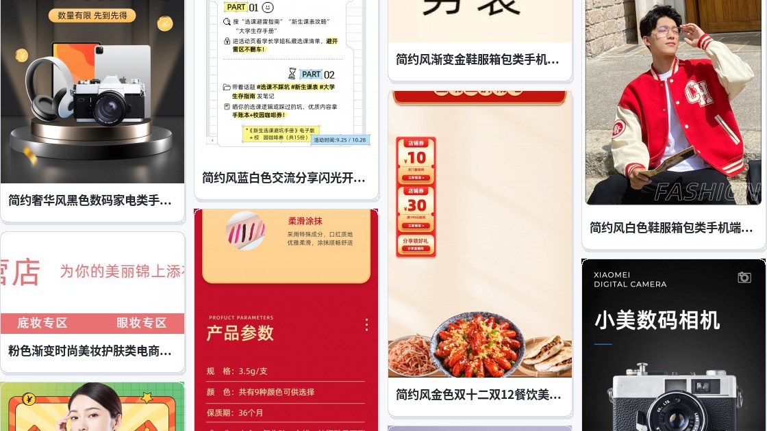 淘宝网店页面