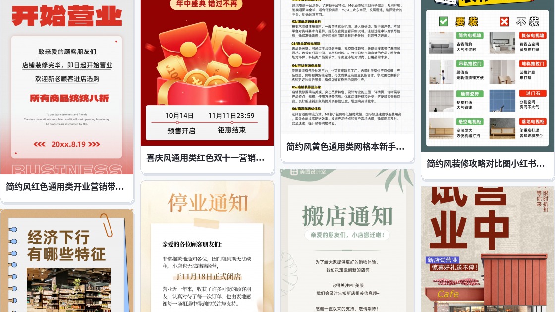 店铺装修