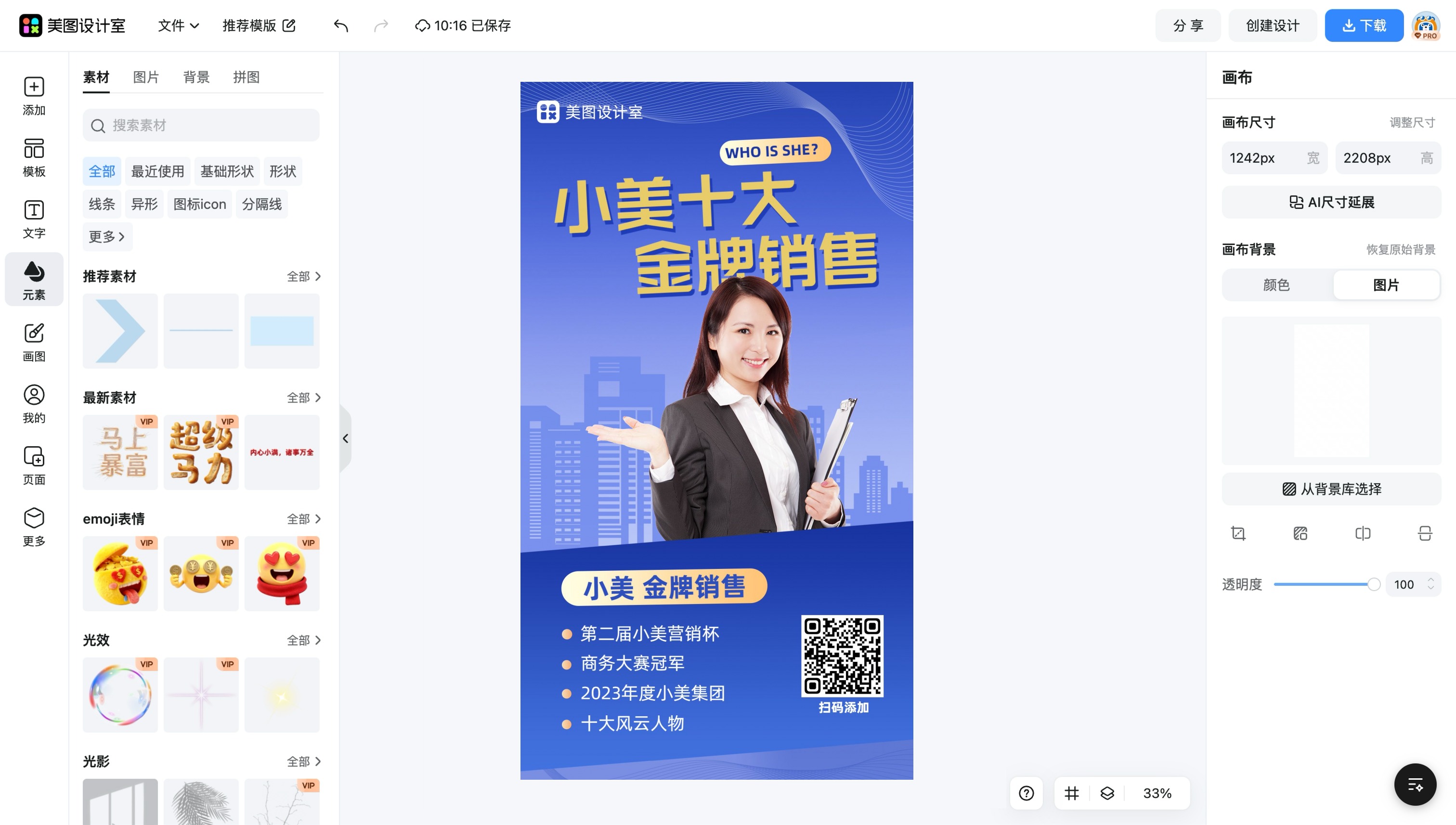 商务宣传折页