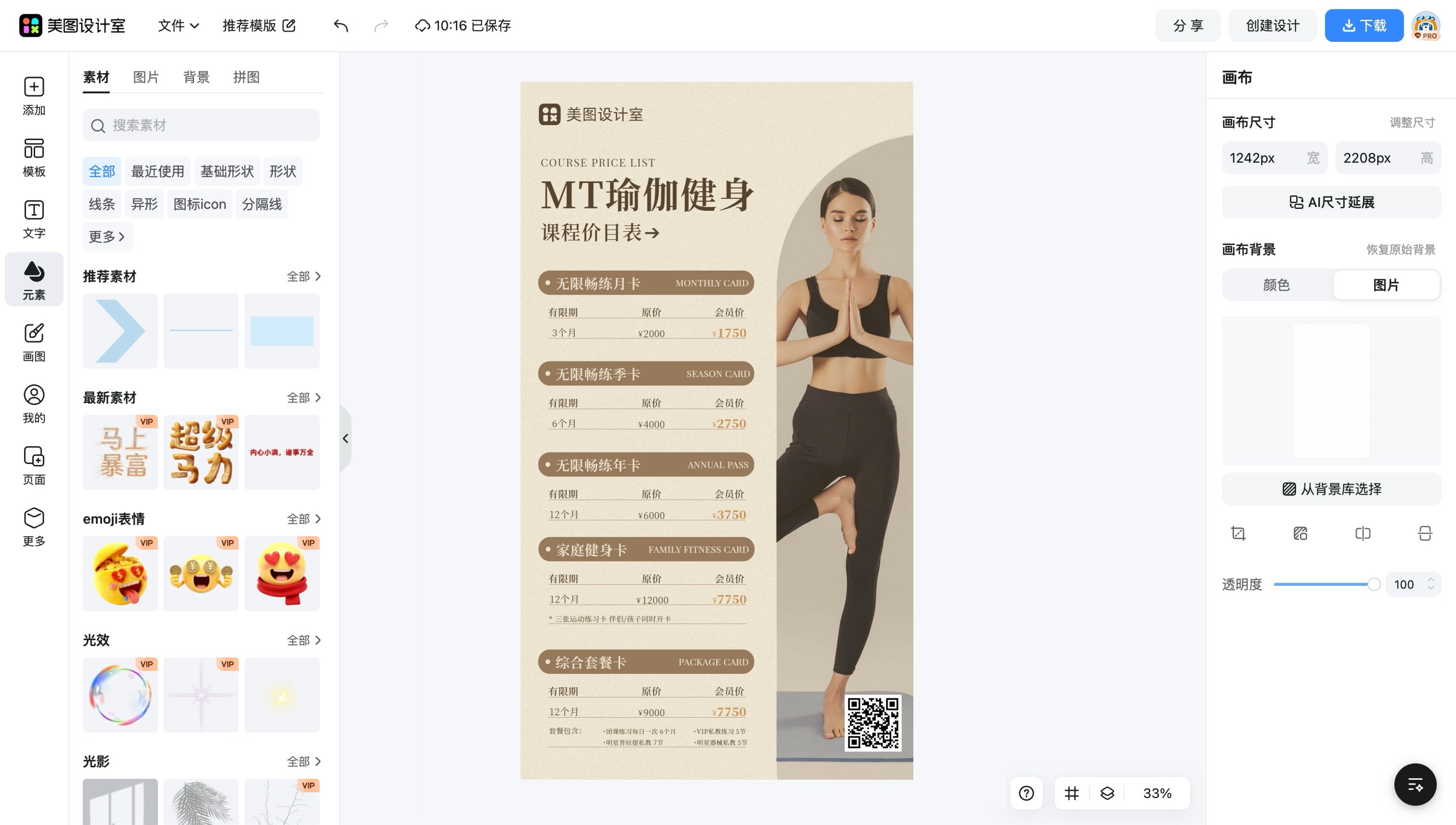 vip卡名片