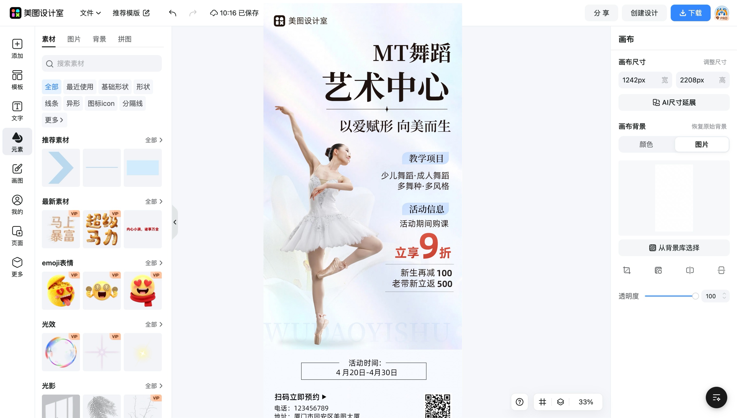 淘宝模板中心