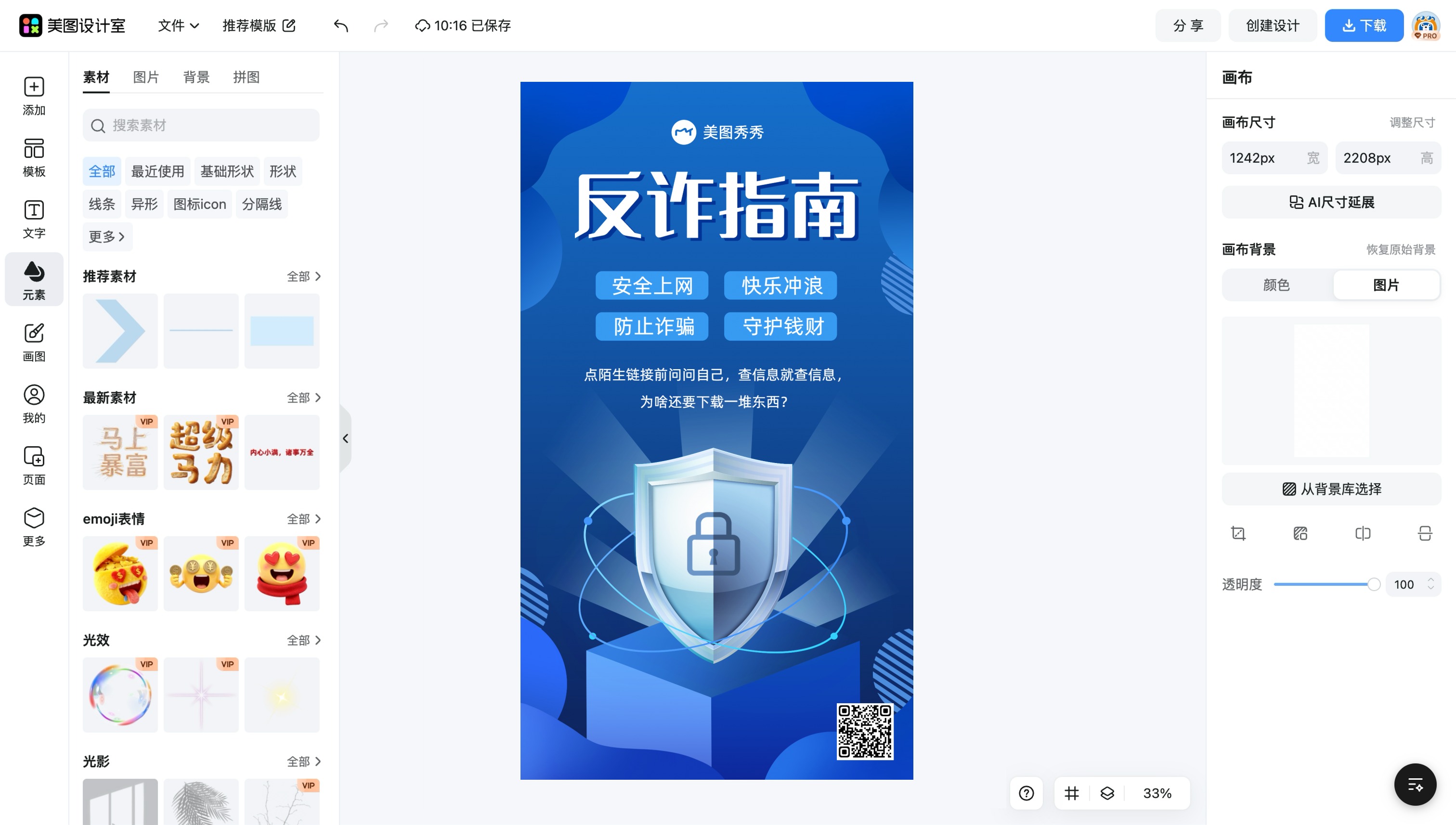 下载gif
