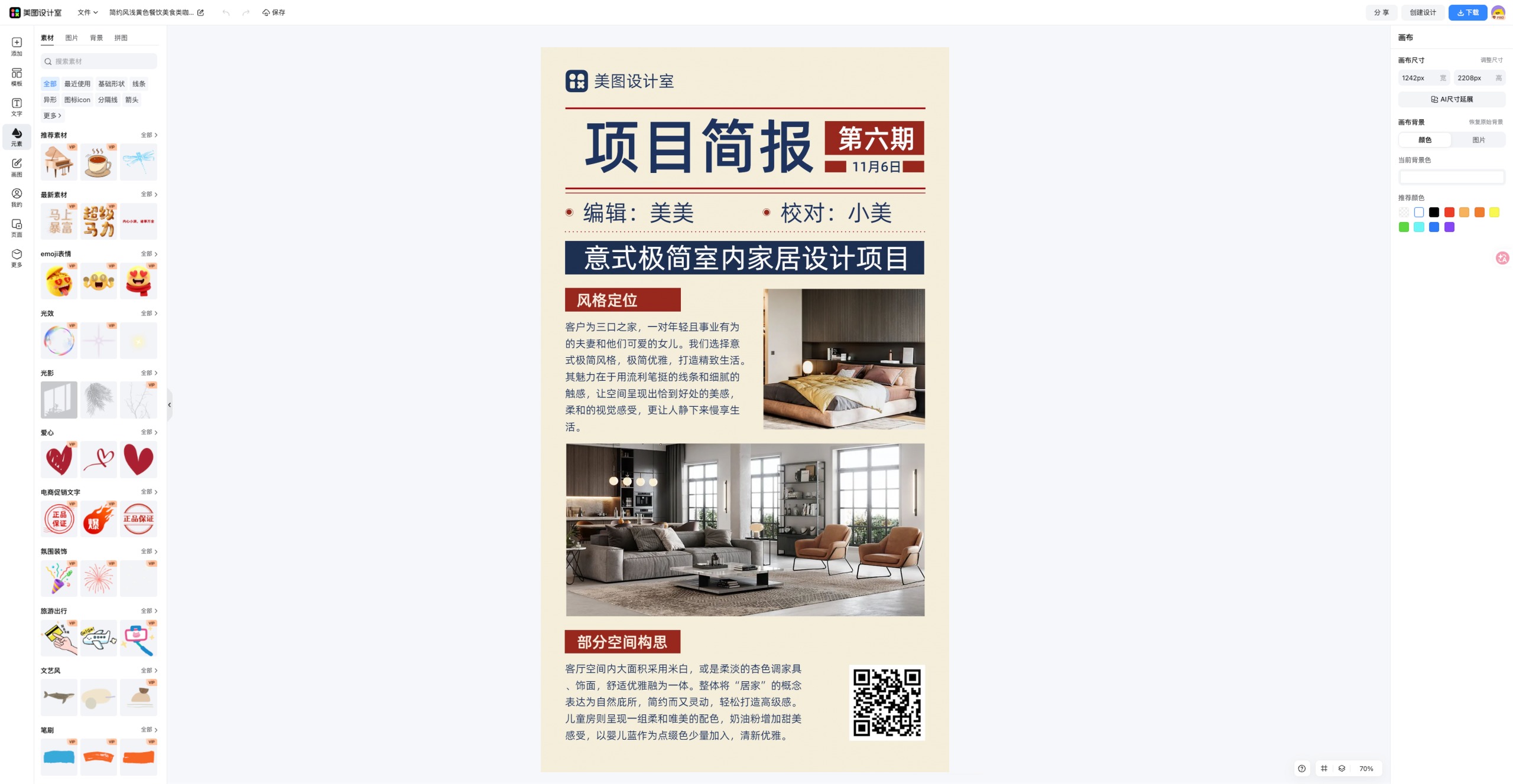 感恩母亲节设计
