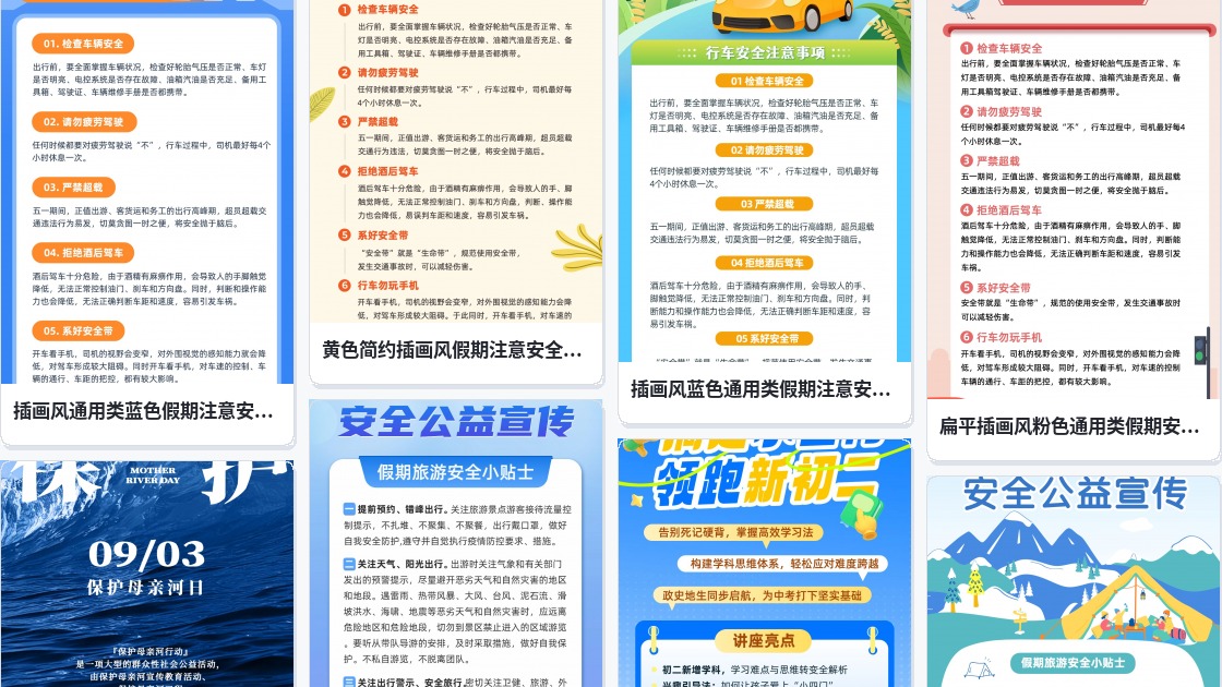 三折页宣传手册