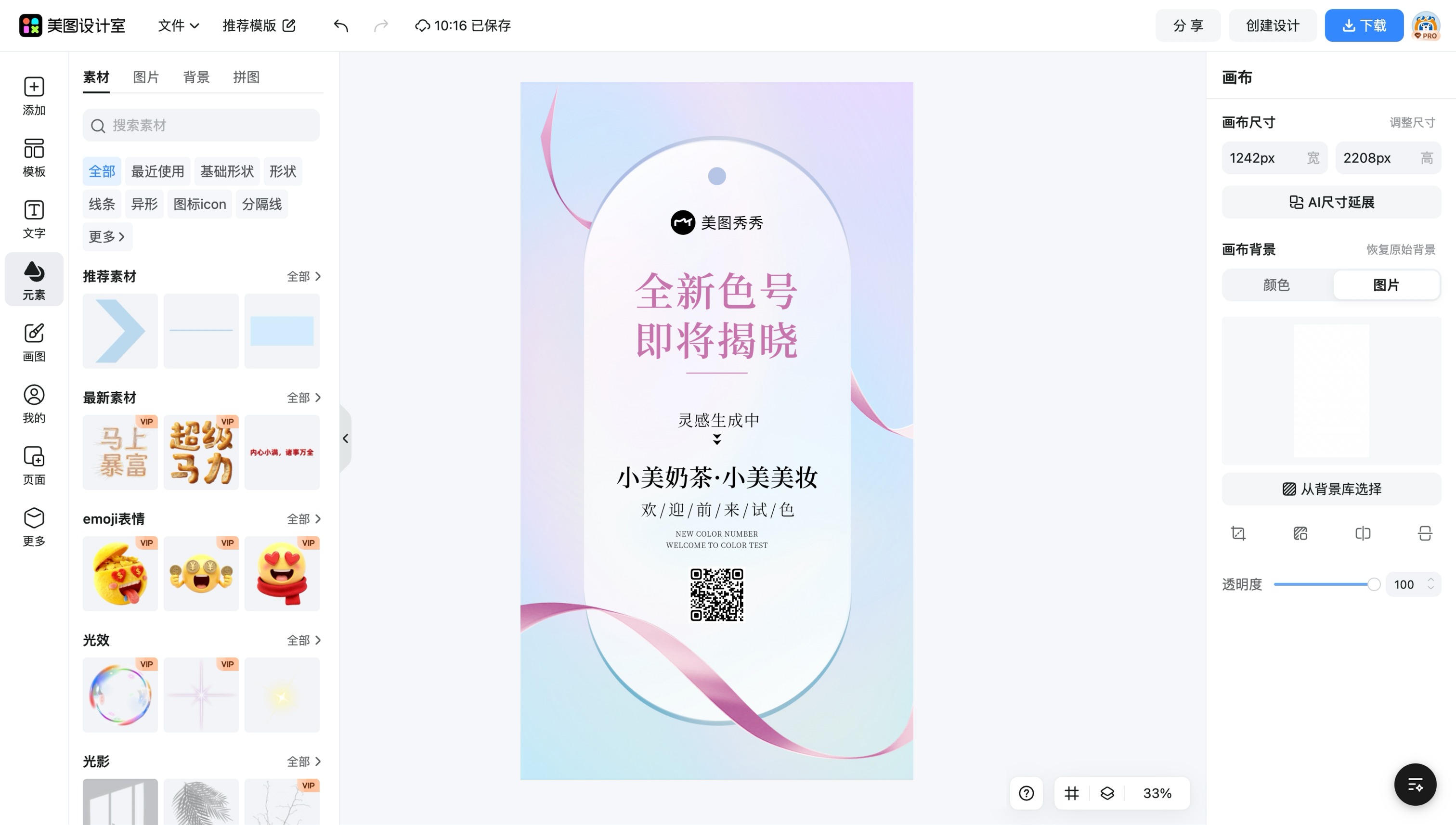 在线广告生成