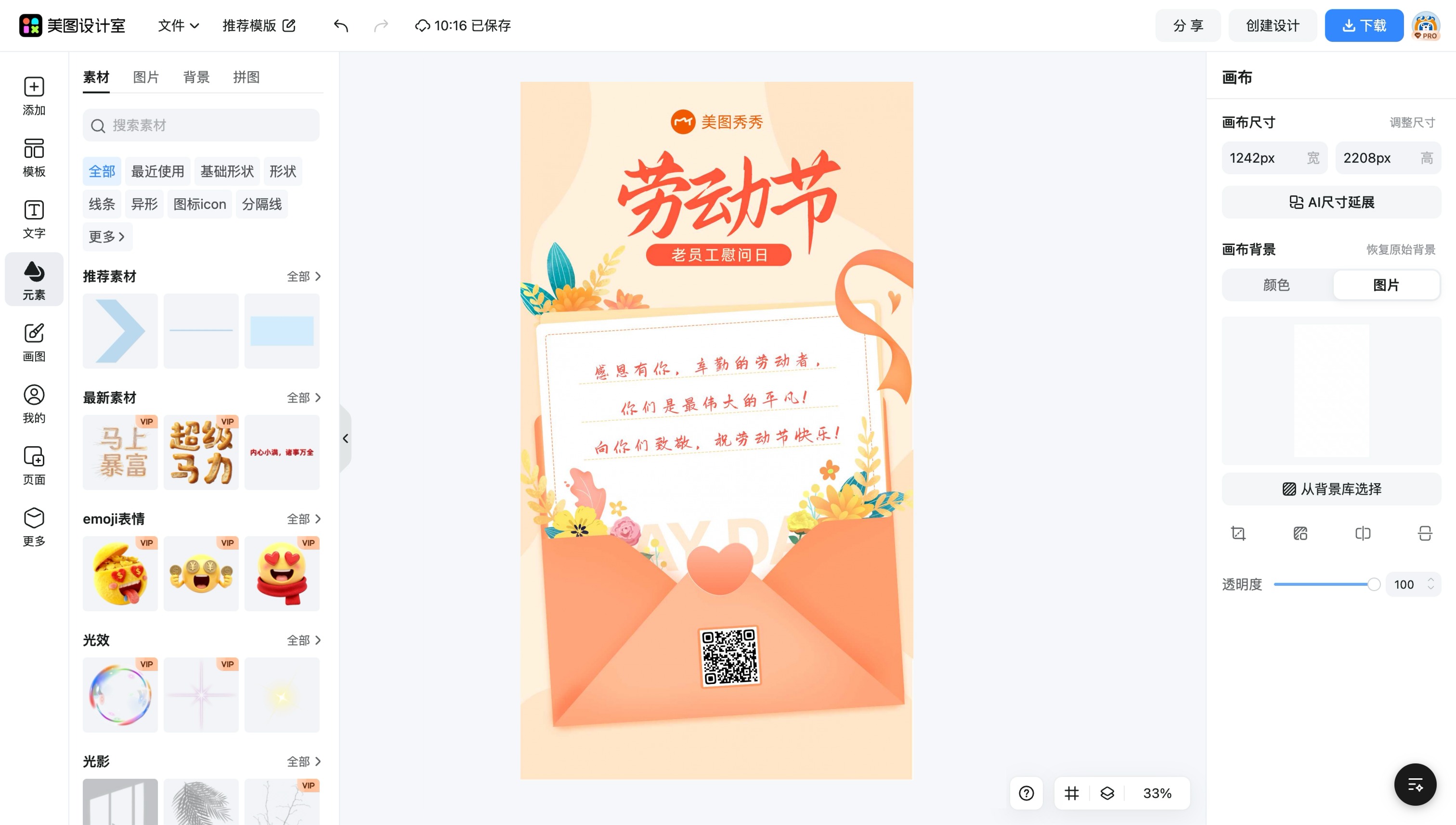 信封