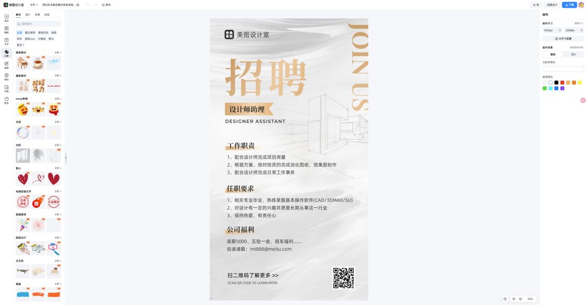 声乐课程海报模板
