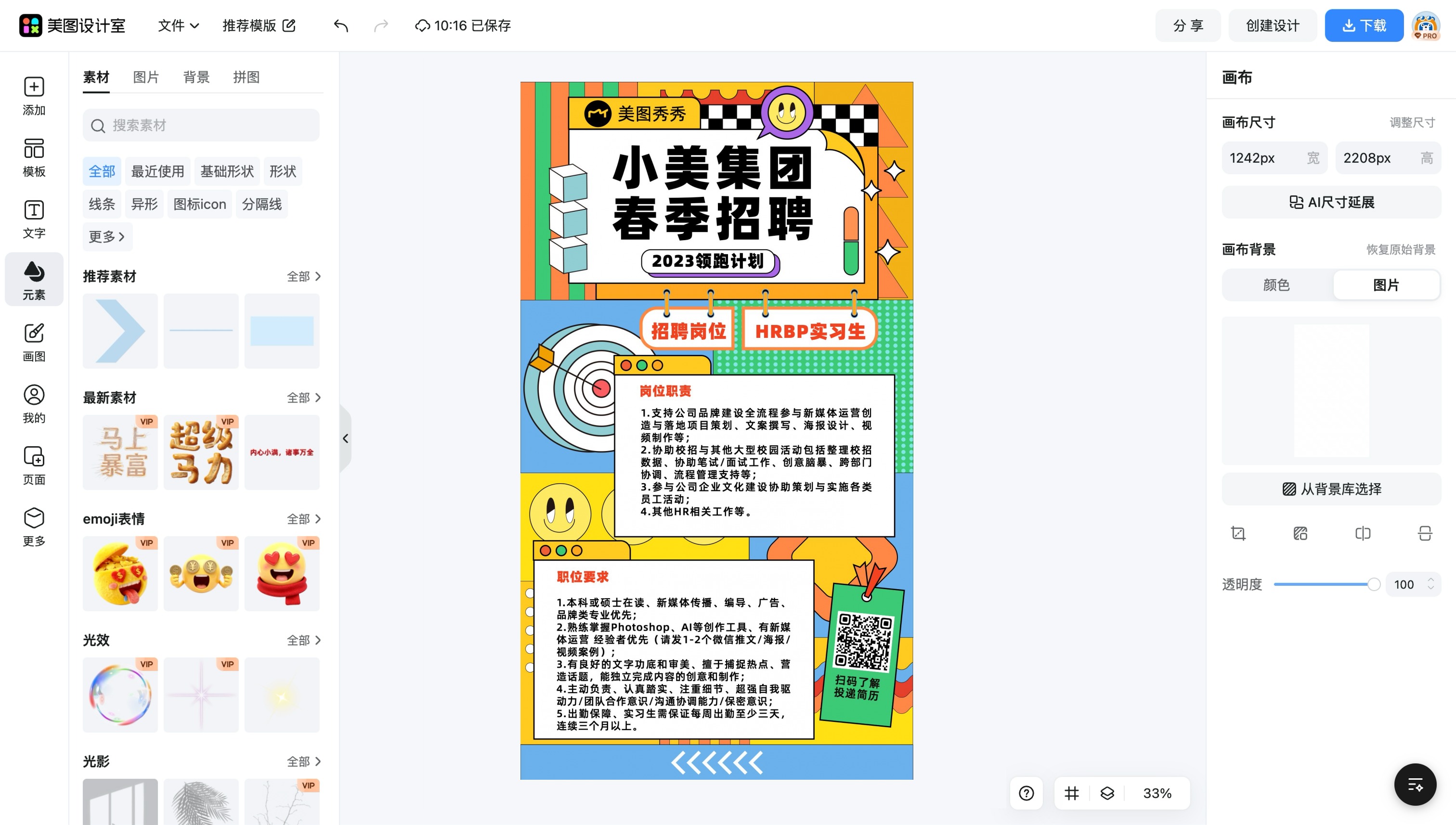 海报素材