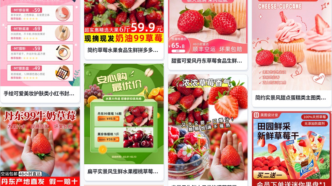 草莓派化妆品商城
