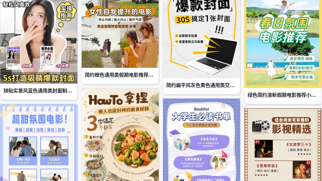 电影海报封面