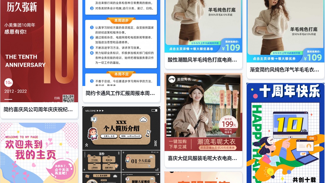 主页