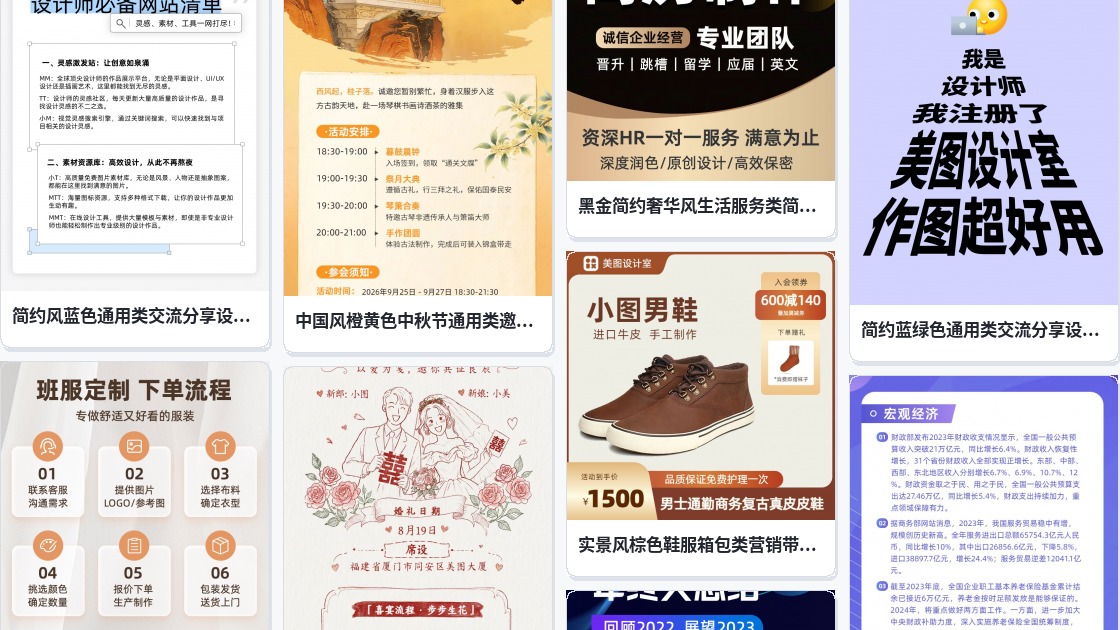 在线长图制作网站