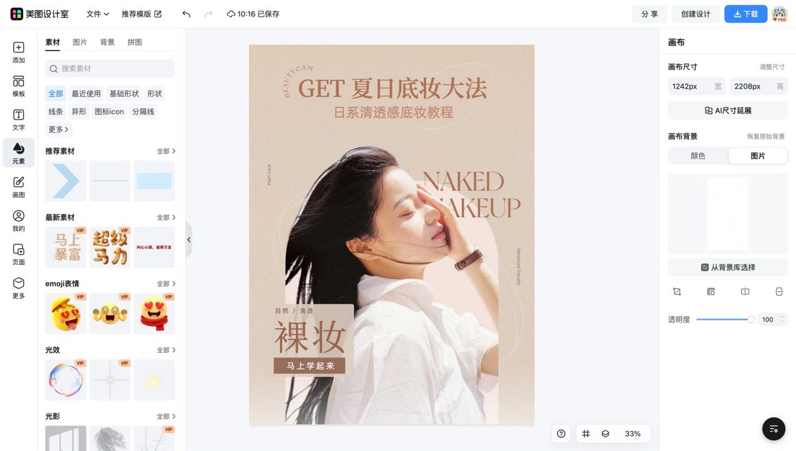 ps封面模板